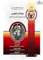 TNT بهداشت عمومی  همراه با پاسخنامه تشریحی و نکات کلیدی